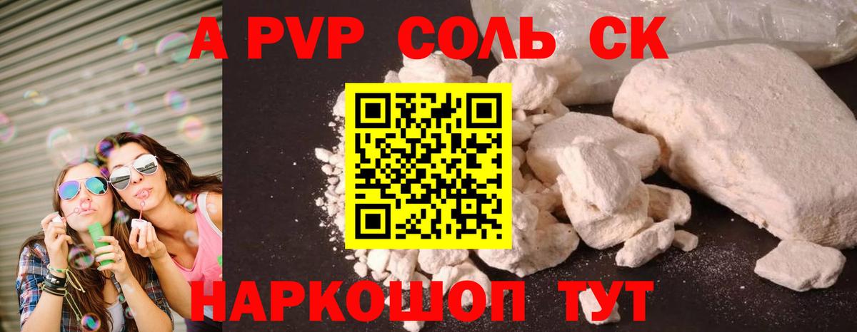 Alfa_PVP кристаллы Тихвин