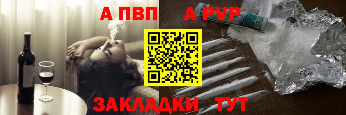 APVP кристаллы  Вход с VPN  Тихвин  Alpha-PVP  A-PVP Crystall  Alfa_PVP крисы CK 