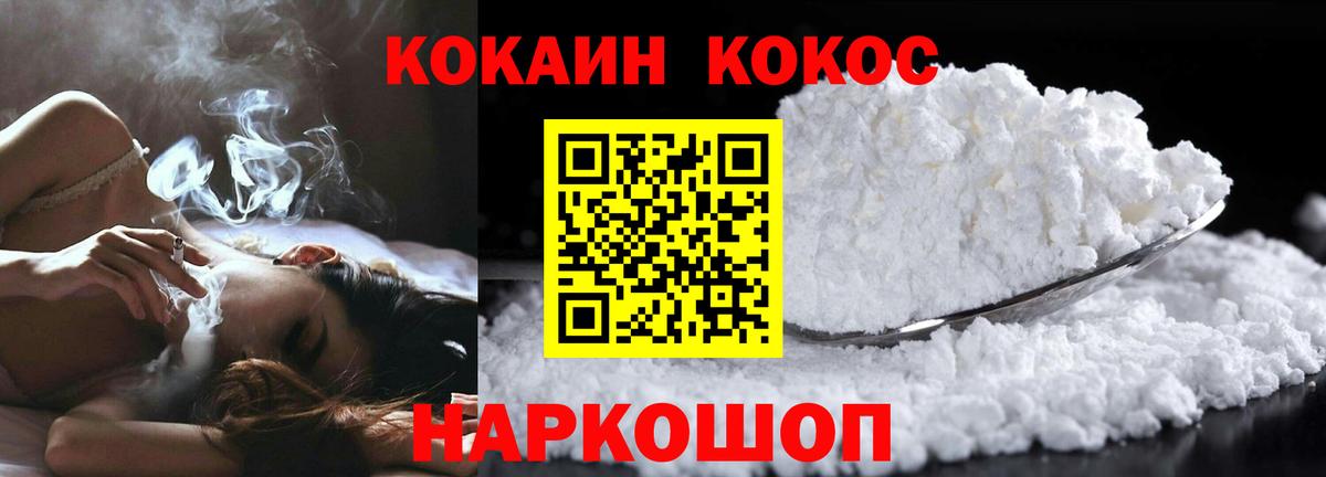КОКАИН 97% Тихвин