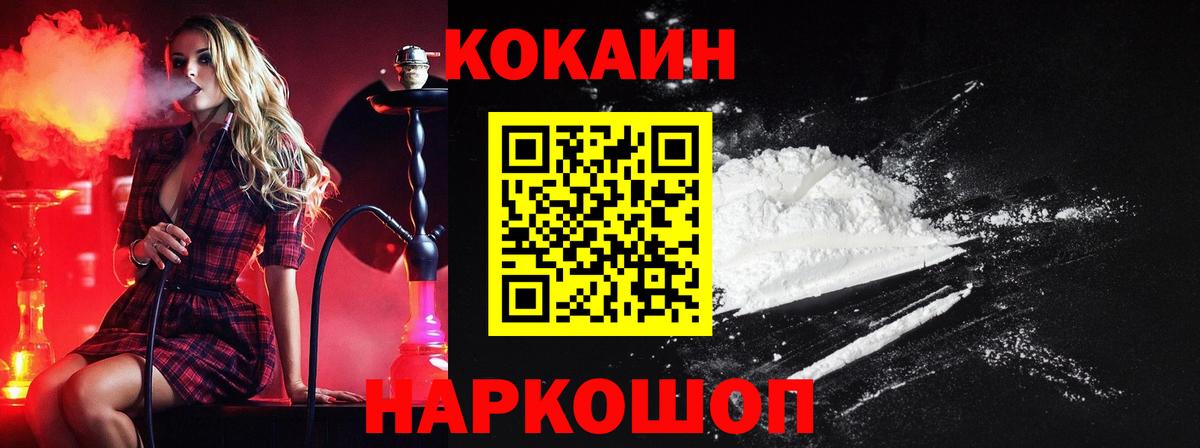 где купить наркотик  КОКАИН Columbia  КОКАИН Колумбийский  COCAIN  Вход с VPN  Тихвин 