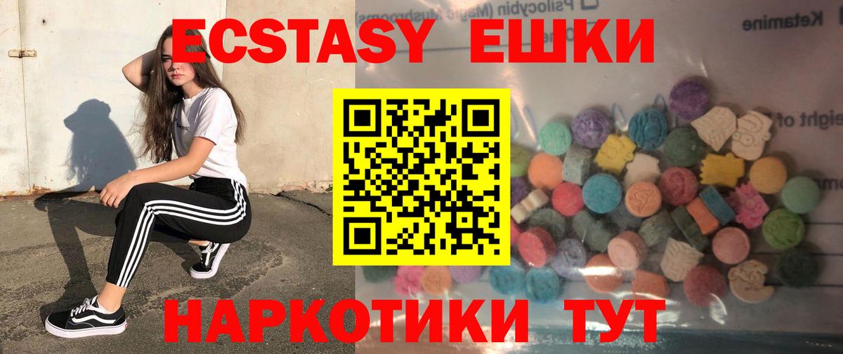 Экстази 300 mg  Вход с VPN  ЭКСТАЗИ круглые  ЭКСТАЗИ  Тихвин 