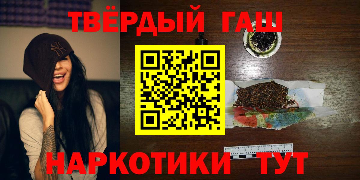 Гашиш ice o lator Тихвин