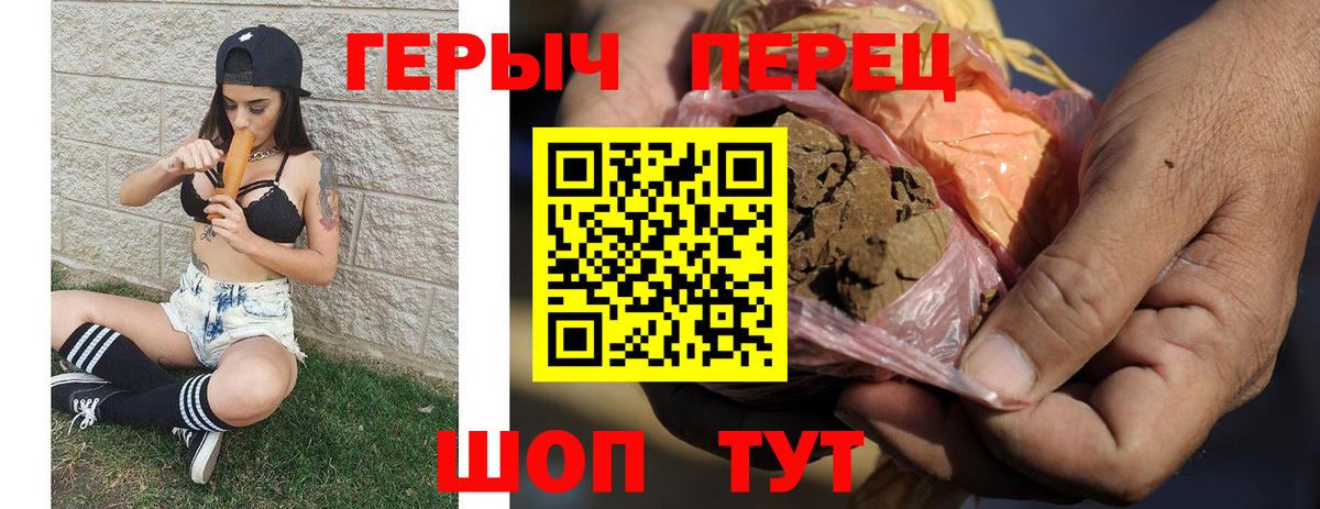 Героин VHQ Тихвин