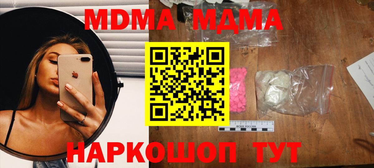 MDMA VHQ  MDMA  МДМА кристаллы  Тихвин  Вход с VPN 