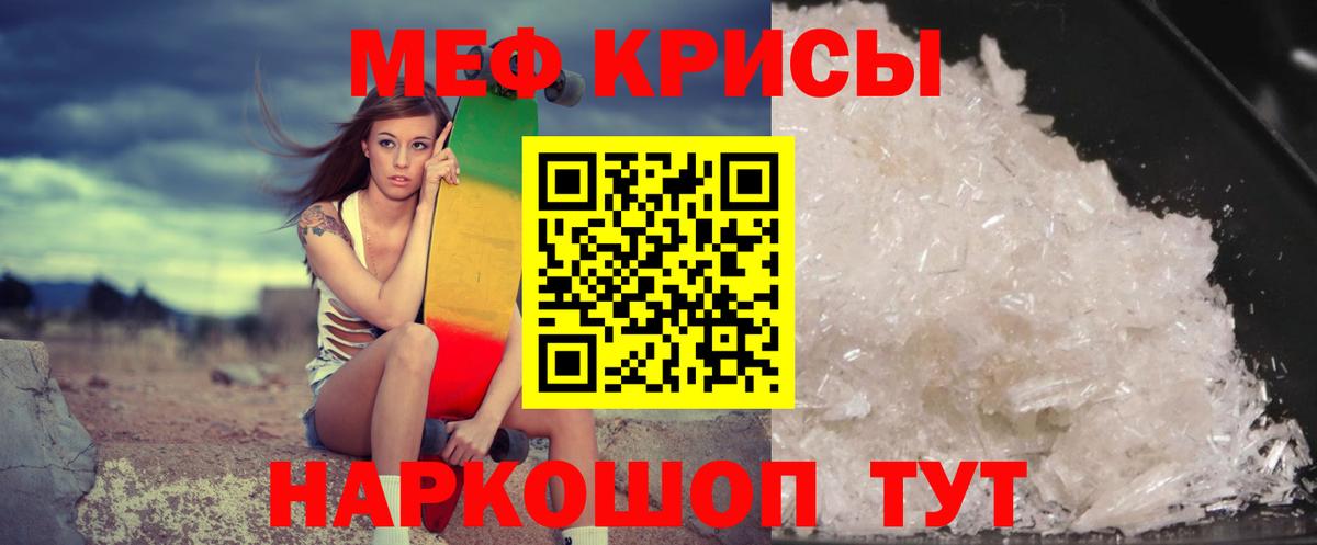 Меф кристаллы Тихвин