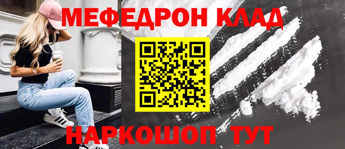 Мефедрон mephedrone  ссылка на мегу вход  Тихвин  Вход с VPN  МЕФ 
