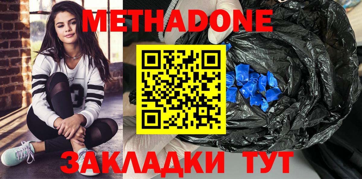 Тихвин  МЕТАДОН белоснежный  Вход с VPN 