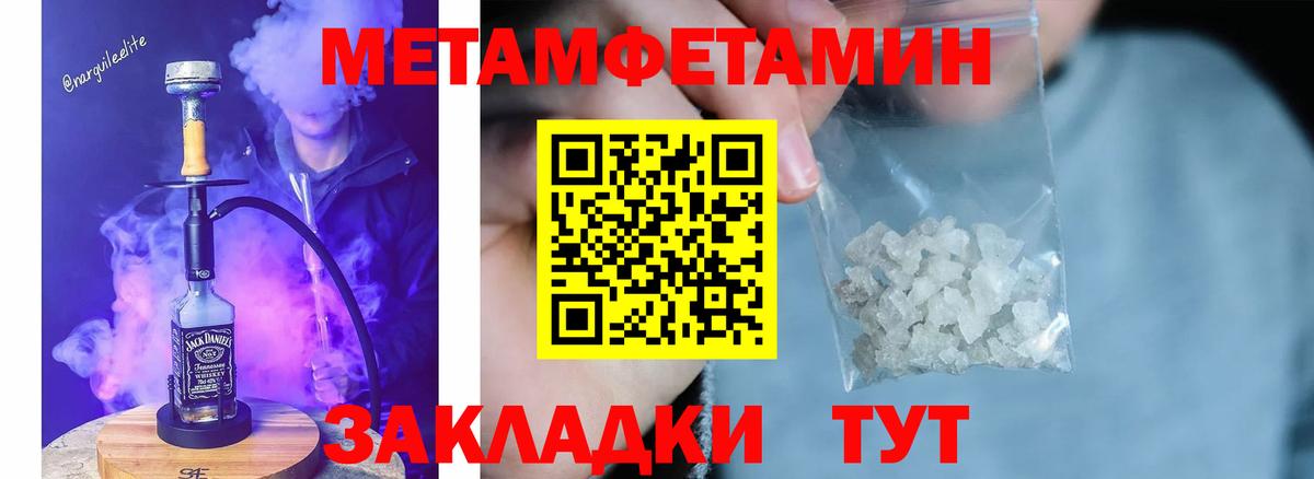 Метамфетамин мет  Метамфетамин мет  Вход с VPN  Тихвин 