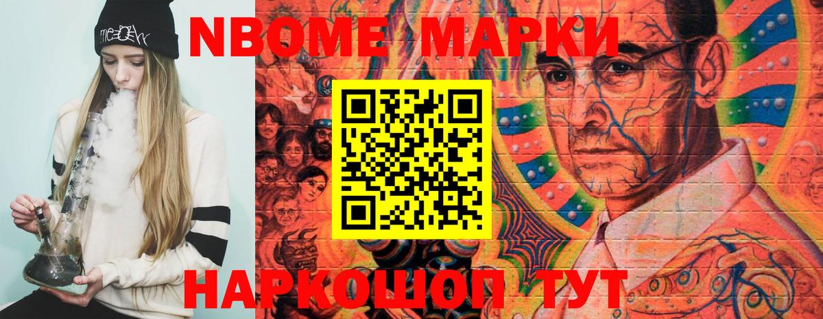 Тихвин  Марки NBOMe 1,8мг  Марки 25I-NBOMe  Вход с VPN 