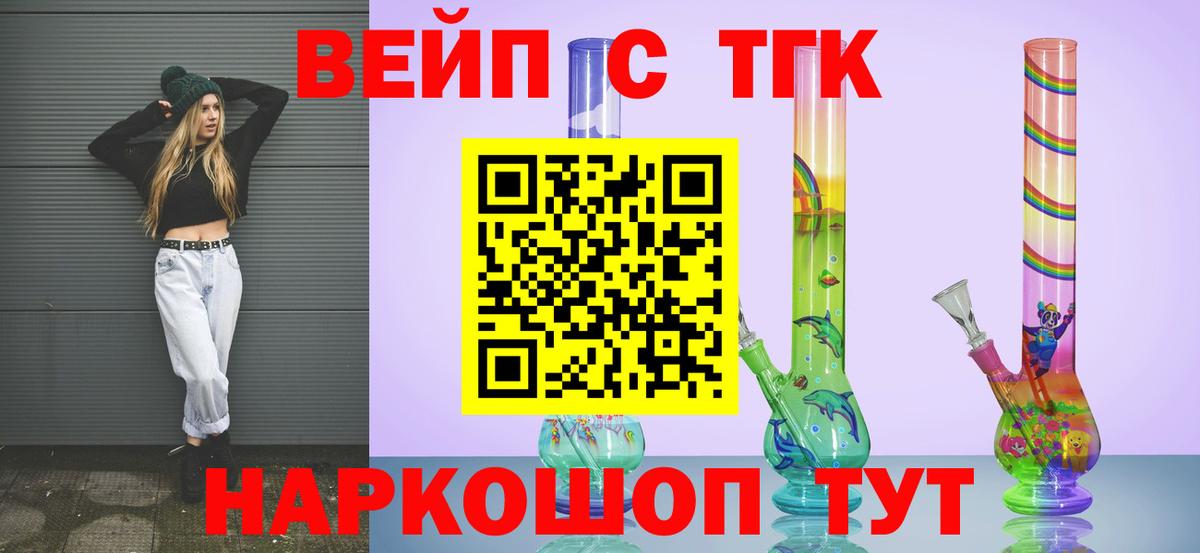 Тихвин  ТГК жижа  hydra ONION  Вход с VPN 